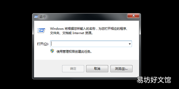 win7系统如何禁用数字签名
