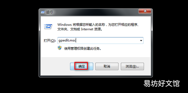 win7系统如何禁用数字签名