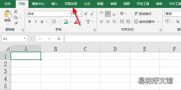 Excel表格怎么调整A4纸大小