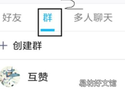 qq怎么匿名聊天