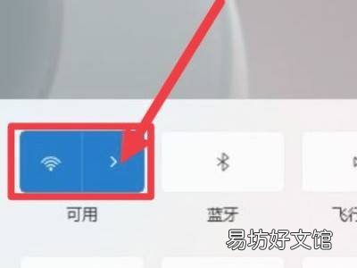 windows11怎么连接wifi