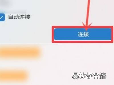 windows11怎么连接wifi