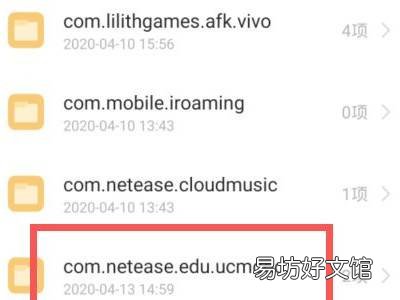 慕课下载的文件在哪