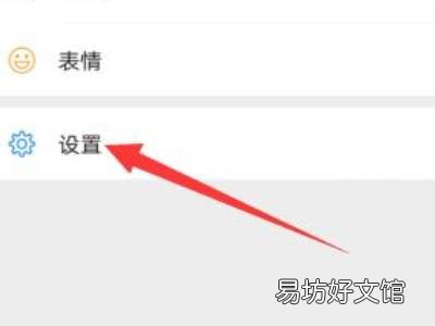 腾讯会员怎么取消微信绑定