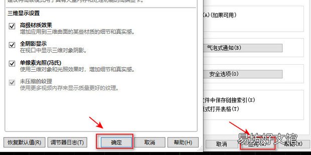 CAD怎么开启硬件加速