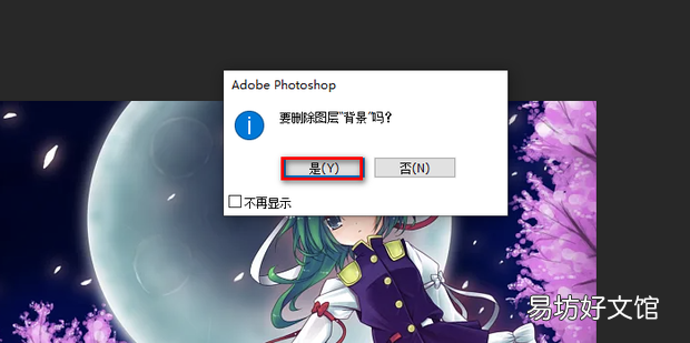 如何在Photoshop 中为图片倒出圆角