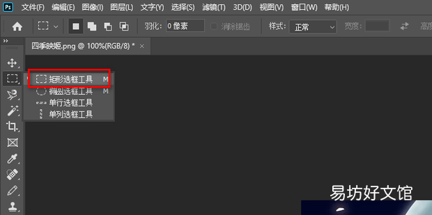 如何在Photoshop 中为图片倒出圆角