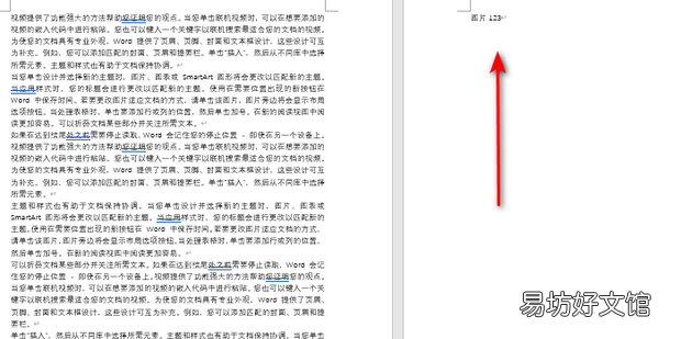 WORD文档中如何保持表格与标题显示在同一页