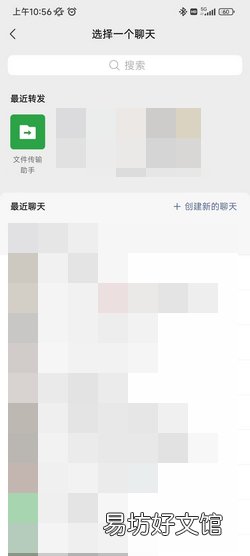 微信如何给朋友发送录音等音频文件