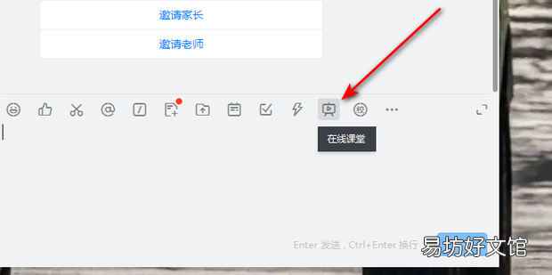 钉钉在线课堂怎么发起点名