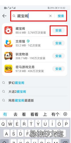 华为渠道服藏宝阁在哪