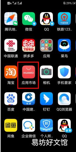 华为渠道服藏宝阁在哪