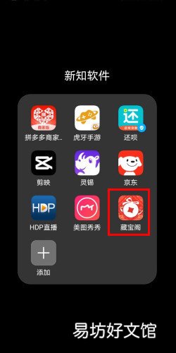 华为渠道服藏宝阁在哪