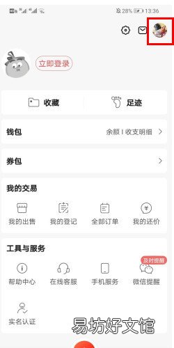 华为渠道服藏宝阁在哪