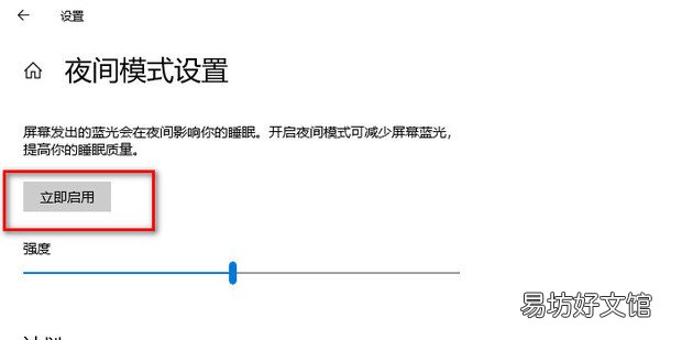 怎么把电脑屏幕调成护眼模式