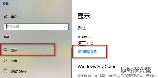 怎么把电脑屏幕调成护眼模式