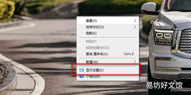 怎么把电脑屏幕调成护眼模式