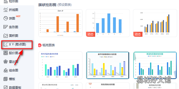 excel如何设置xy轴