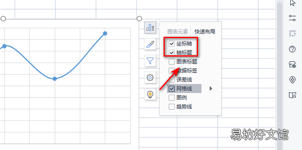 excel如何设置xy轴