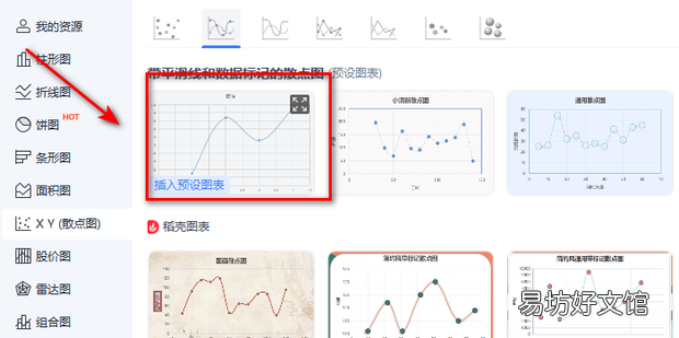 excel如何设置xy轴