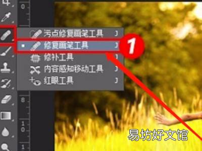 怎么去照片上的水印文字