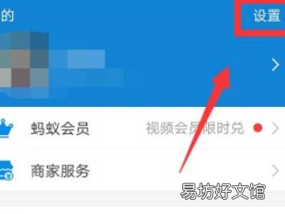 支付宝协议扣款怎么取消