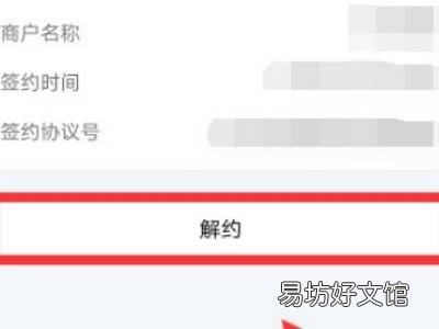 支付宝协议扣款怎么取消