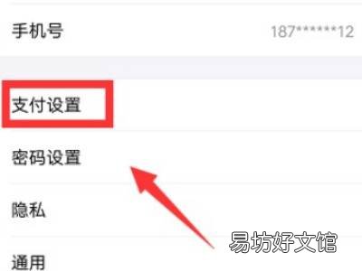 支付宝协议扣款怎么取消