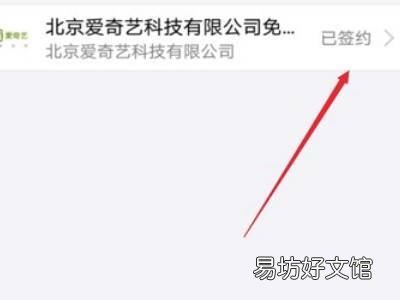 支付宝协议扣款怎么取消