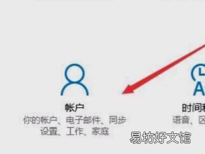 win10怎么退出账户
