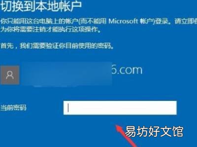 win10怎么退出账户