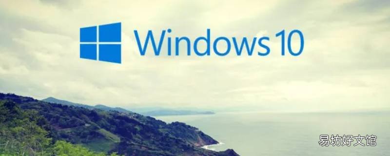 win10怎么退出账户