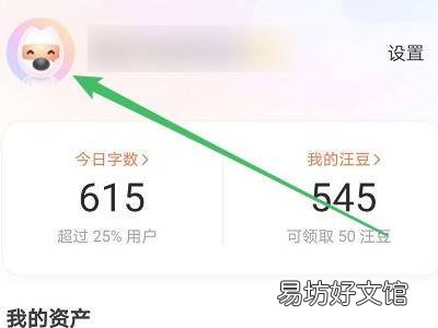 搜狗输入法怎么退出账号
