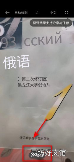 华为手机如何把图片转换成文字