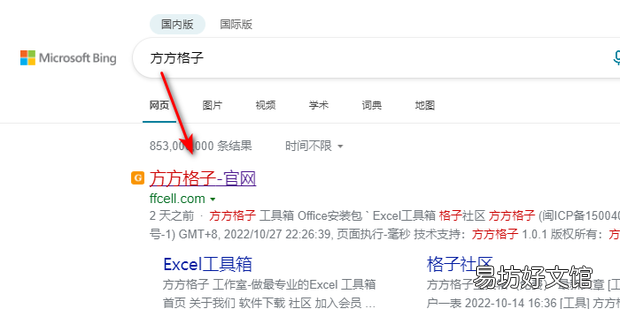 Excel图片工具哪里下载安装