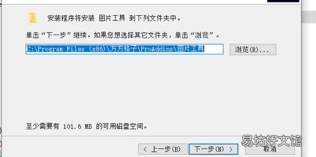 Excel图片工具哪里下载安装