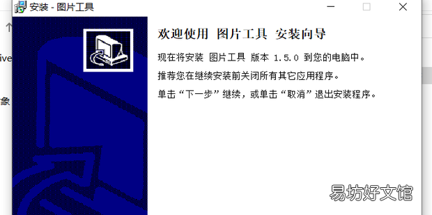 Excel图片工具哪里下载安装