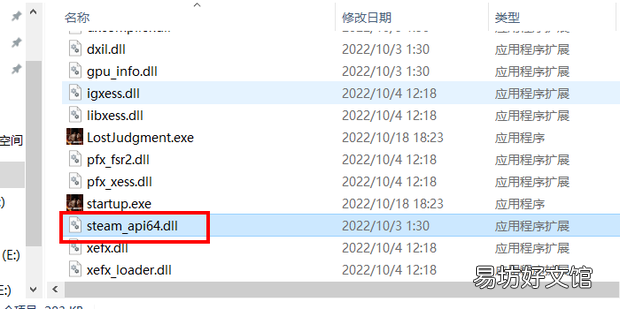 steam api64.dll丢失解决方案