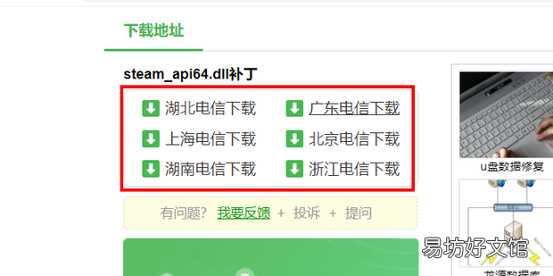 steam api64.dll丢失解决方案