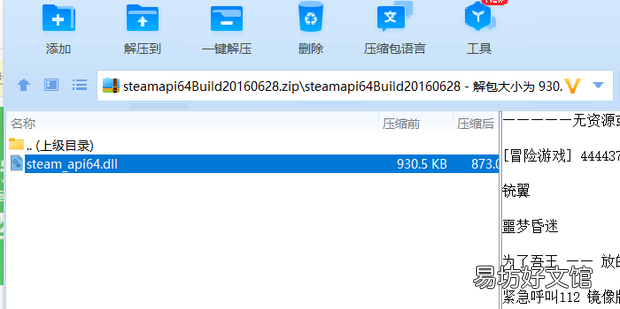steam api64.dll丢失解决方案
