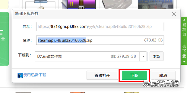 steam api64.dll丢失解决方案