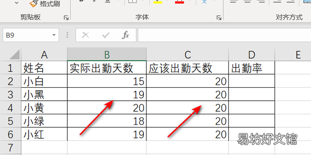 幼儿园一个月的全班出勤率怎么算