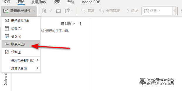 outlook怎么添加联系人,新增联系人信息