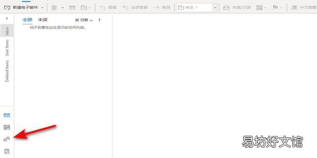 outlook怎么添加联系人,新增联系人信息