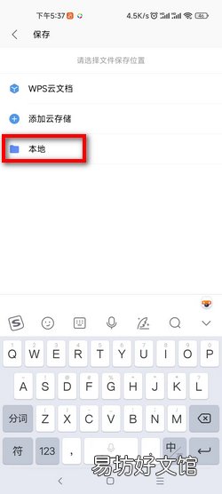 金山文档怎么转换成excel文档