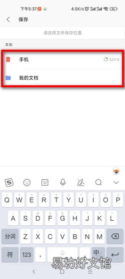 金山文档怎么转换成excel文档