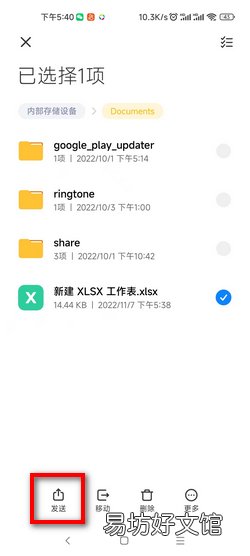 金山文档怎么转换成excel文档