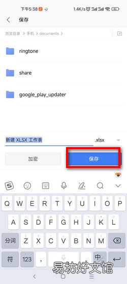 金山文档怎么转换成excel文档