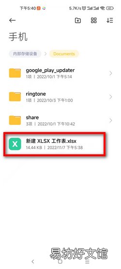 金山文档怎么转换成excel文档