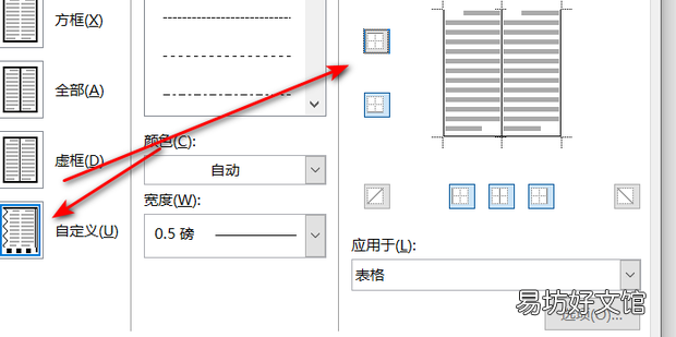 如何用Word或WPS画线段图